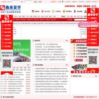 鑫泉留學