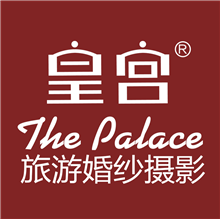三亞皇宮婚紗攝影