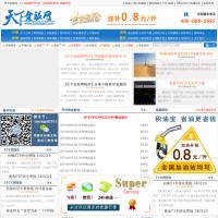 天下金銀網