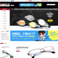 億超眼鏡網(wǎng)上商城