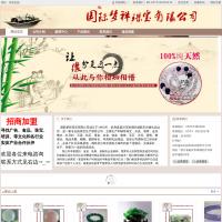 國際夢祥珠寶有限公司