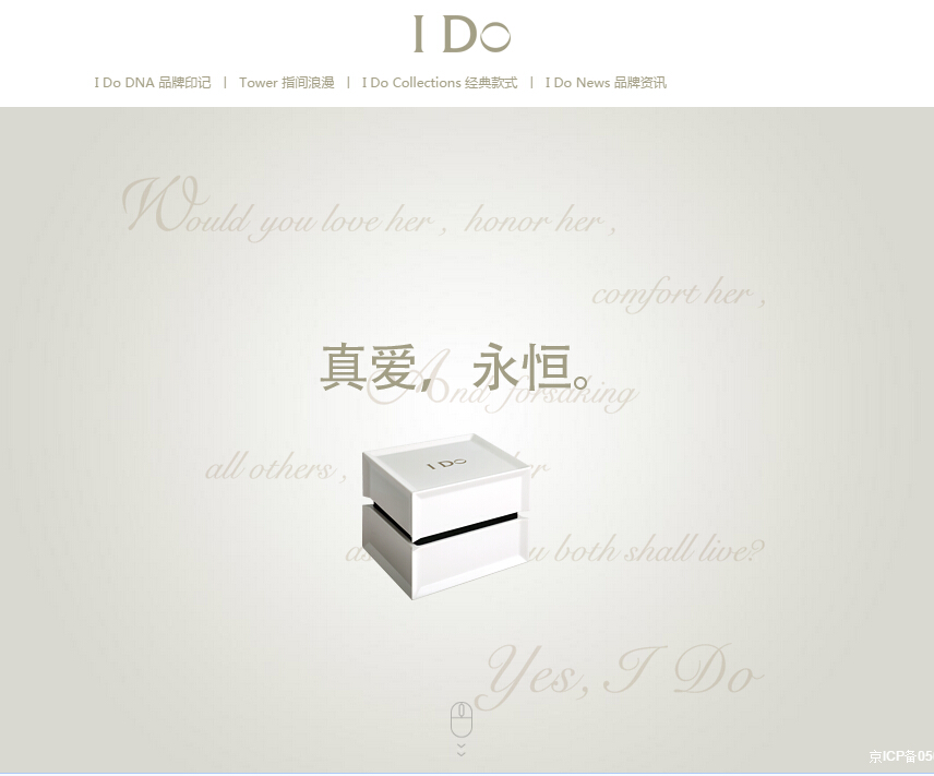 I Do婚戒官方網(wǎng)站
