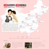 591婚博會網