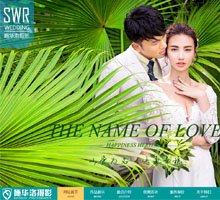 施華洛婚紗攝影