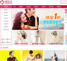 婚品會