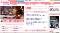 verywed非常婚禮