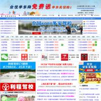 眾悅學車網