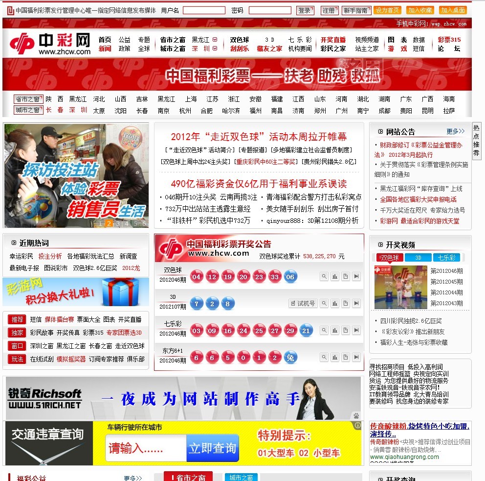 中彩網(官網)