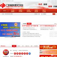 廣西福彩網