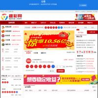 趣彩網
