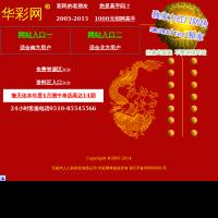 華彩網(wǎng)