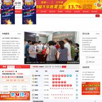 山西體彩網