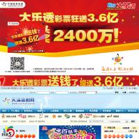 天津體彩網