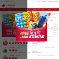 北京福彩網