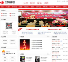 江西福彩網(wǎng)