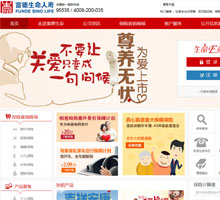 生命人壽保險公司
