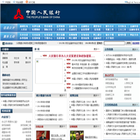 中國人民銀行