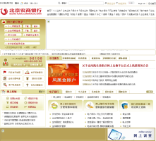 北京農村商業銀行