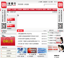 徽商銀行