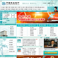中國民生銀行