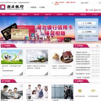 湖北銀行官網