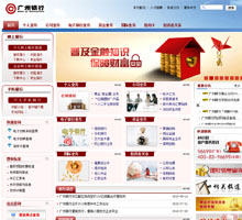 廣州銀行官網