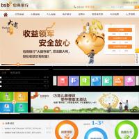包商銀行官網