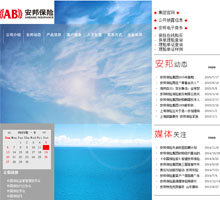 安邦財(cái)產(chǎn)保險(xiǎn)股份有限公司