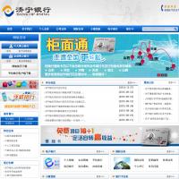 濟寧銀行