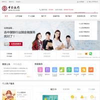 中國銀行全球門戶網(wǎng)站