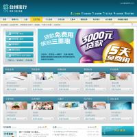 臺州銀行