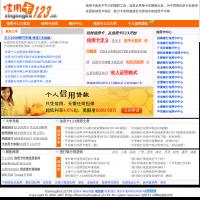 信用卡123 