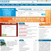 車險信息網