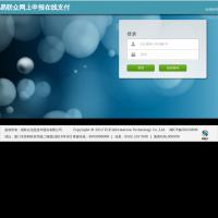 易聯眾網上申報在線支付