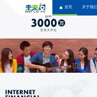 北京未來付網絡技術公司