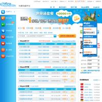 skype官網