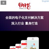 快錢