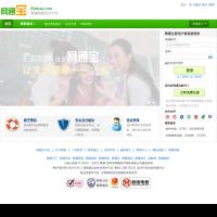 網通寶