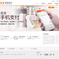 連連支付
