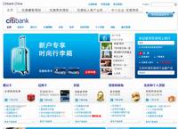 花旗銀行(中國)有限公司官網