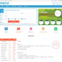車險無憂網(wǎng)
