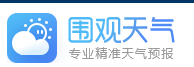 天氣預報