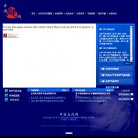 中國臺風網