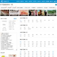 天氣預報查詢網