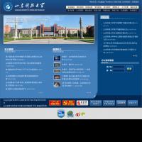 山東科技大學