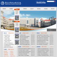 青島港灣職業技術學院