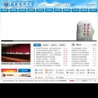 新疆醫科大學