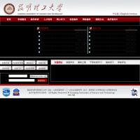 昆明理工大學(xué)
