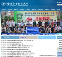 桂林電子科技大學