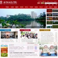 南寧職業技術學院